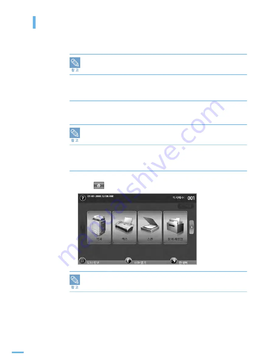 Samsung SCX-6545N Series (Korean) User Manual Download Page 205