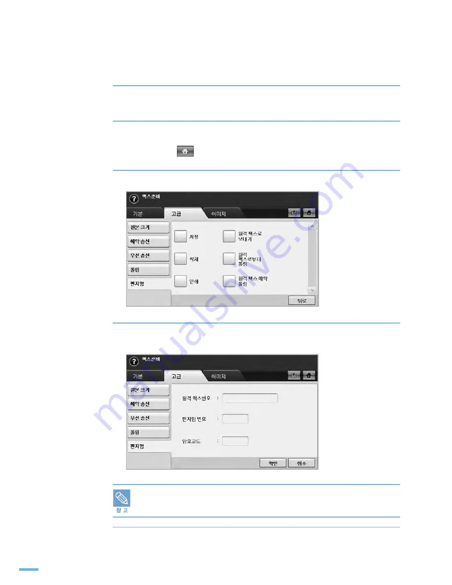 Samsung SCX-6545N Series (Korean) User Manual Download Page 235