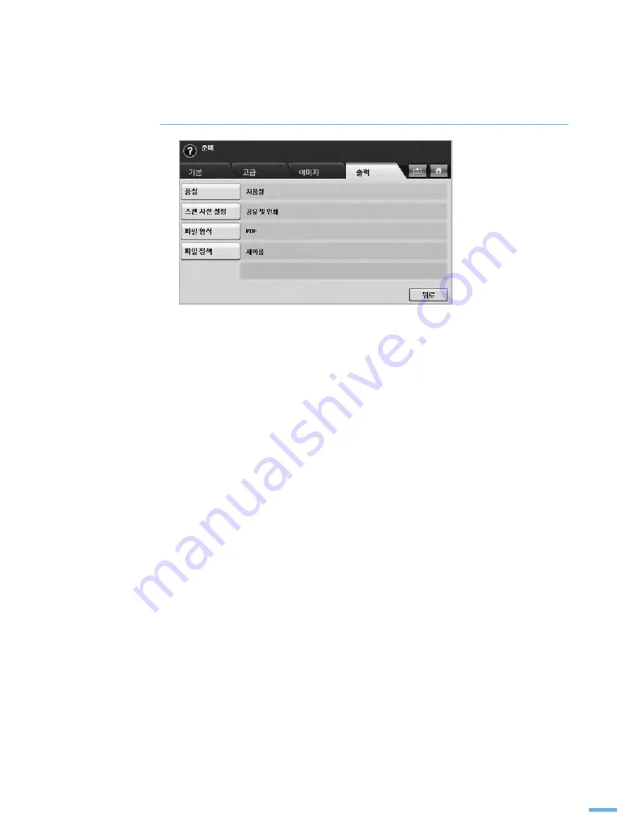 Samsung SCX-6545N Series (Korean) User Manual Download Page 258