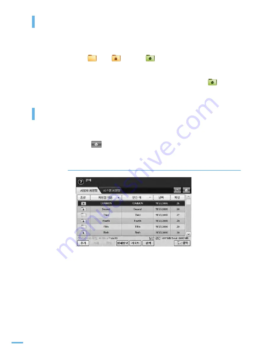 Samsung SCX-6545N Series (Korean) User Manual Download Page 271