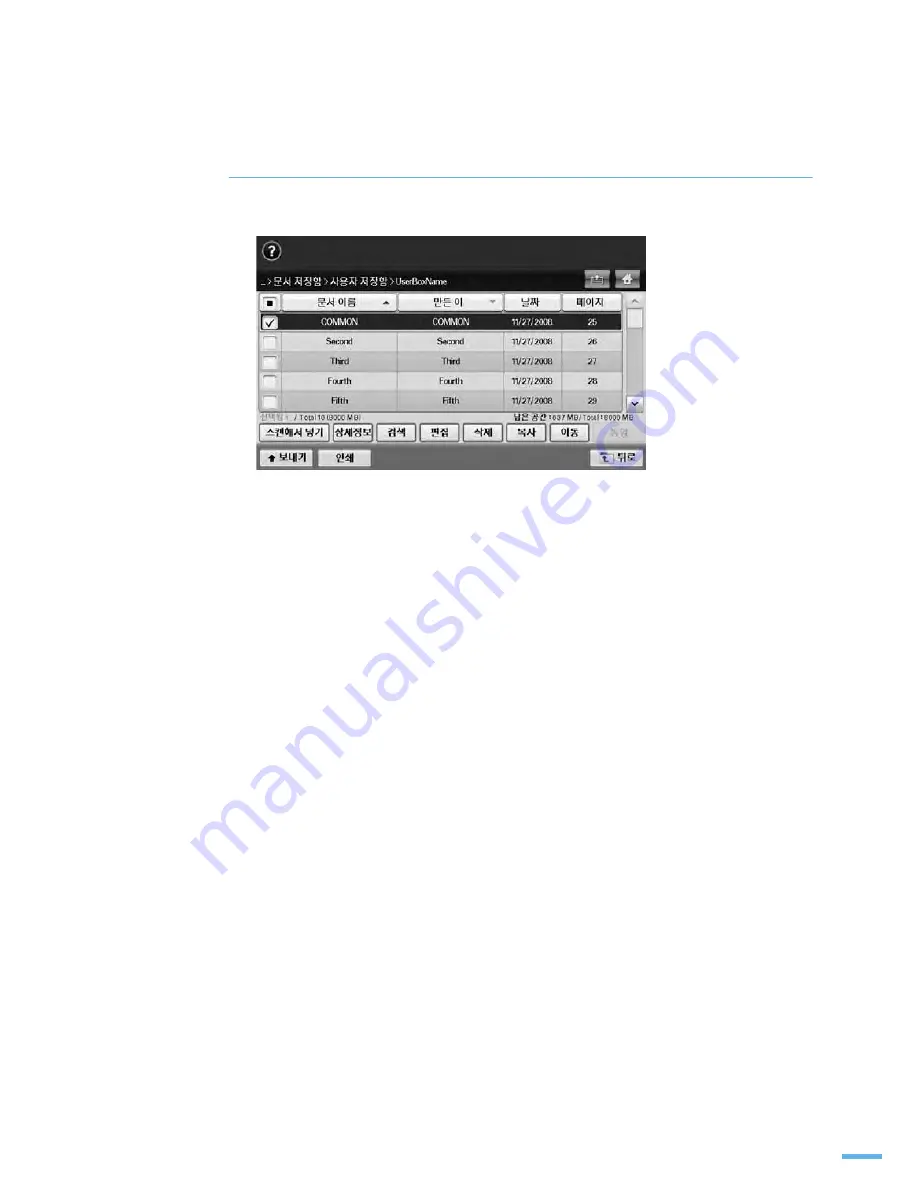 Samsung SCX-6545N Series (Korean) User Manual Download Page 274