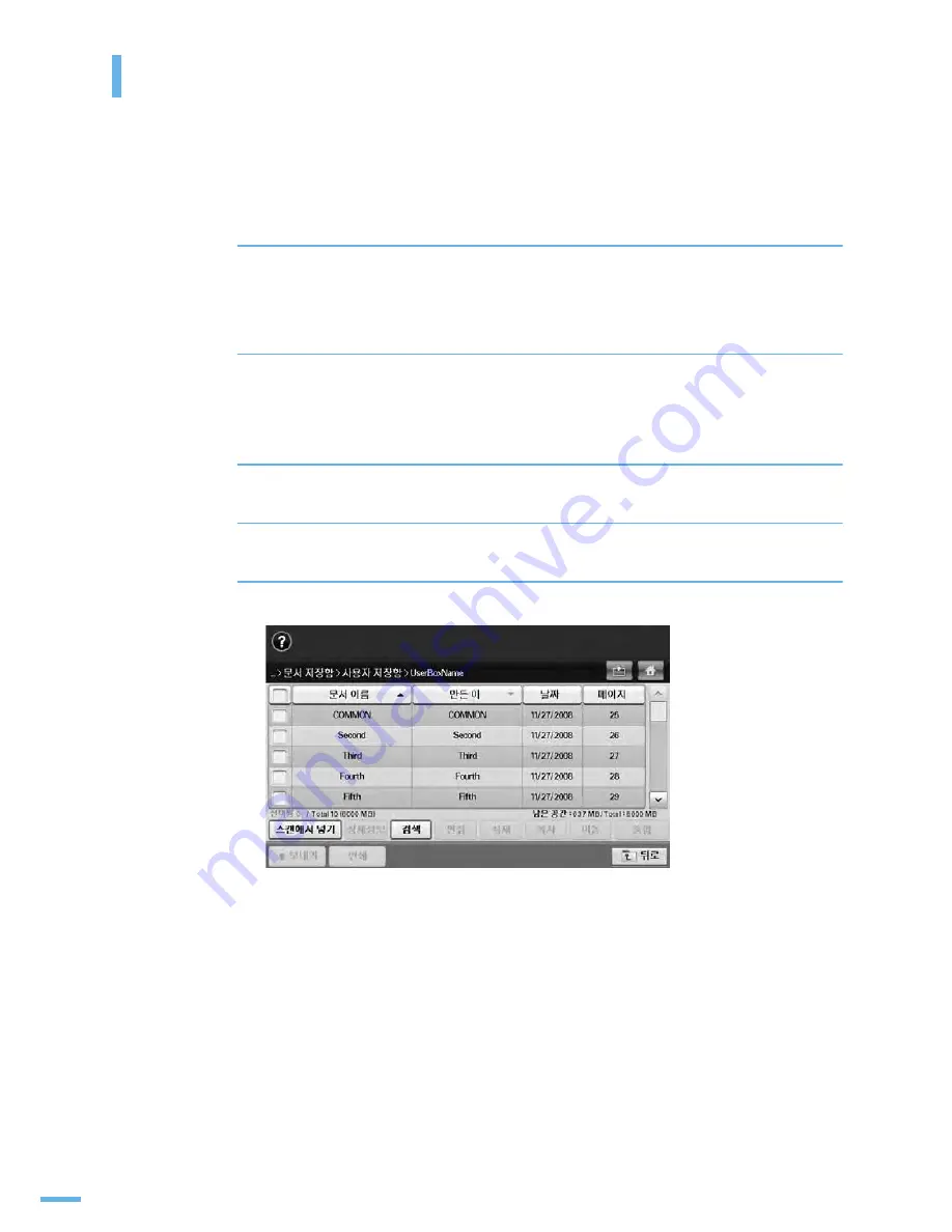 Samsung SCX-6545N Series (Korean) User Manual Download Page 275