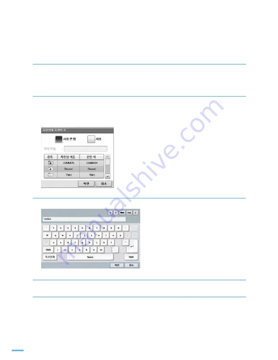 Samsung SCX-6545N Series (Korean) User Manual Download Page 277