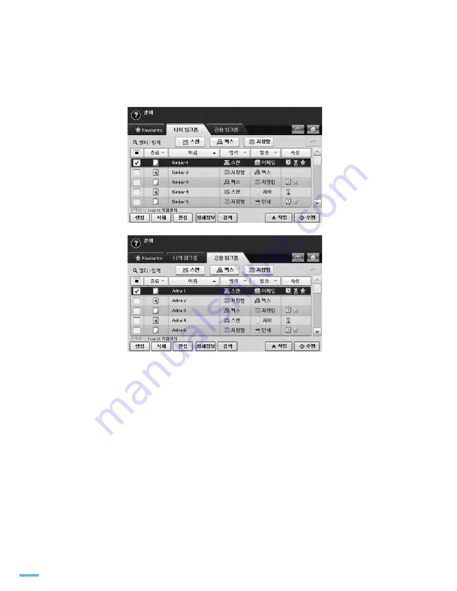 Samsung SCX-6545N Series (Korean) User Manual Download Page 281