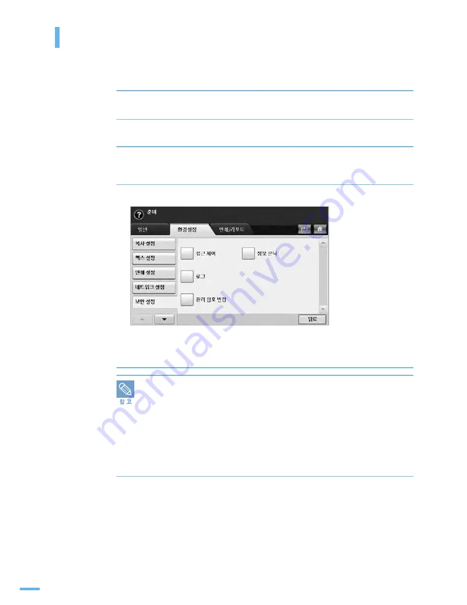 Samsung SCX-6545N Series (Korean) User Manual Download Page 299