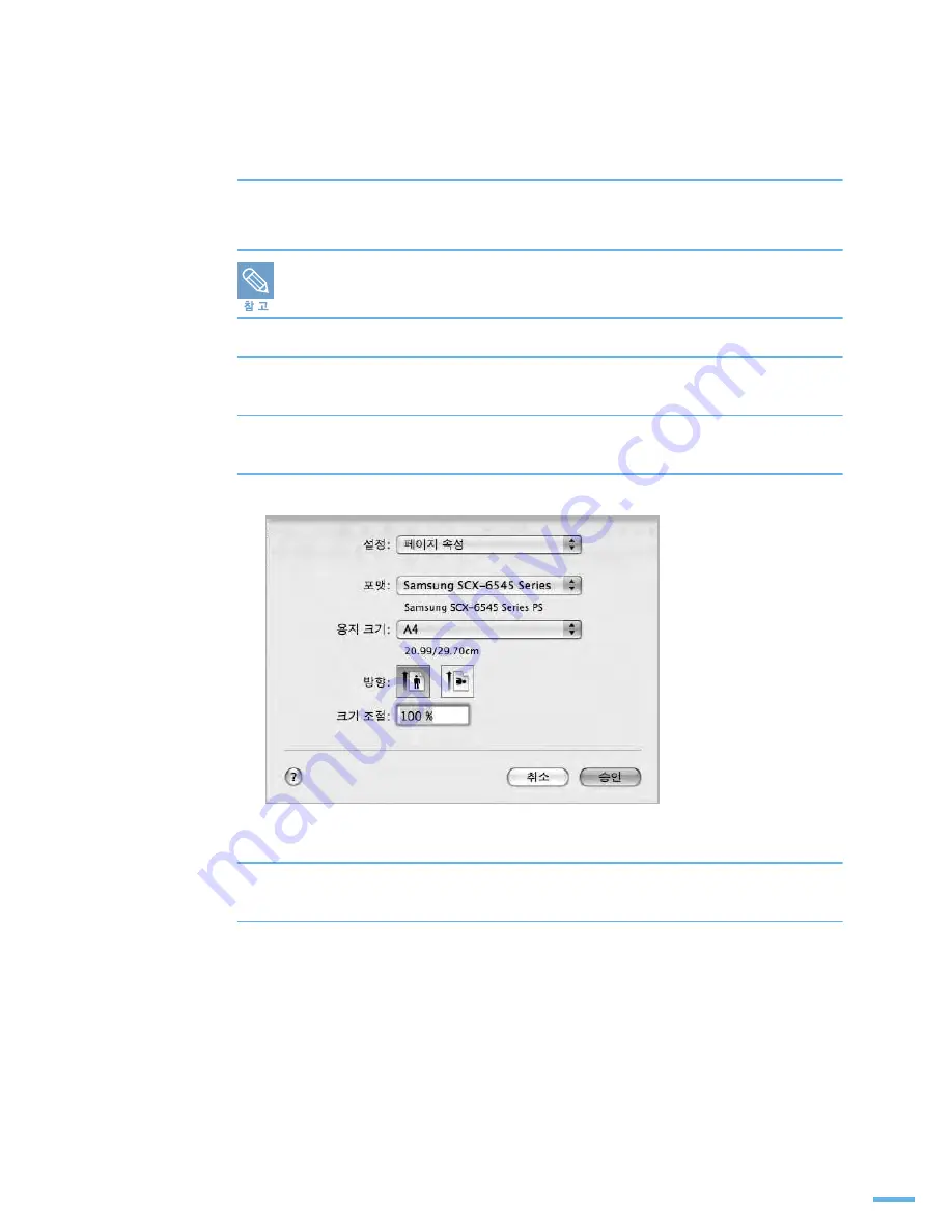 Samsung SCX-6545N Series (Korean) User Manual Download Page 326