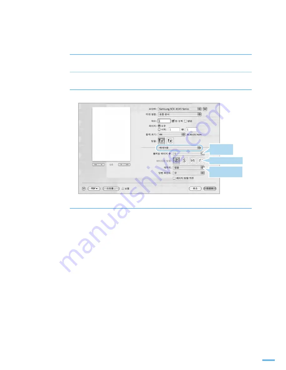 Samsung SCX-6545N Series (Korean) User Manual Download Page 332