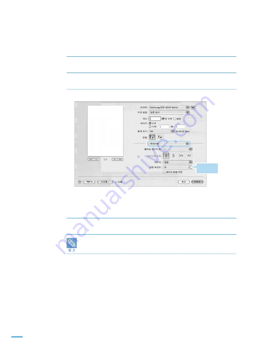 Samsung SCX-6545N Series (Korean) User Manual Download Page 333