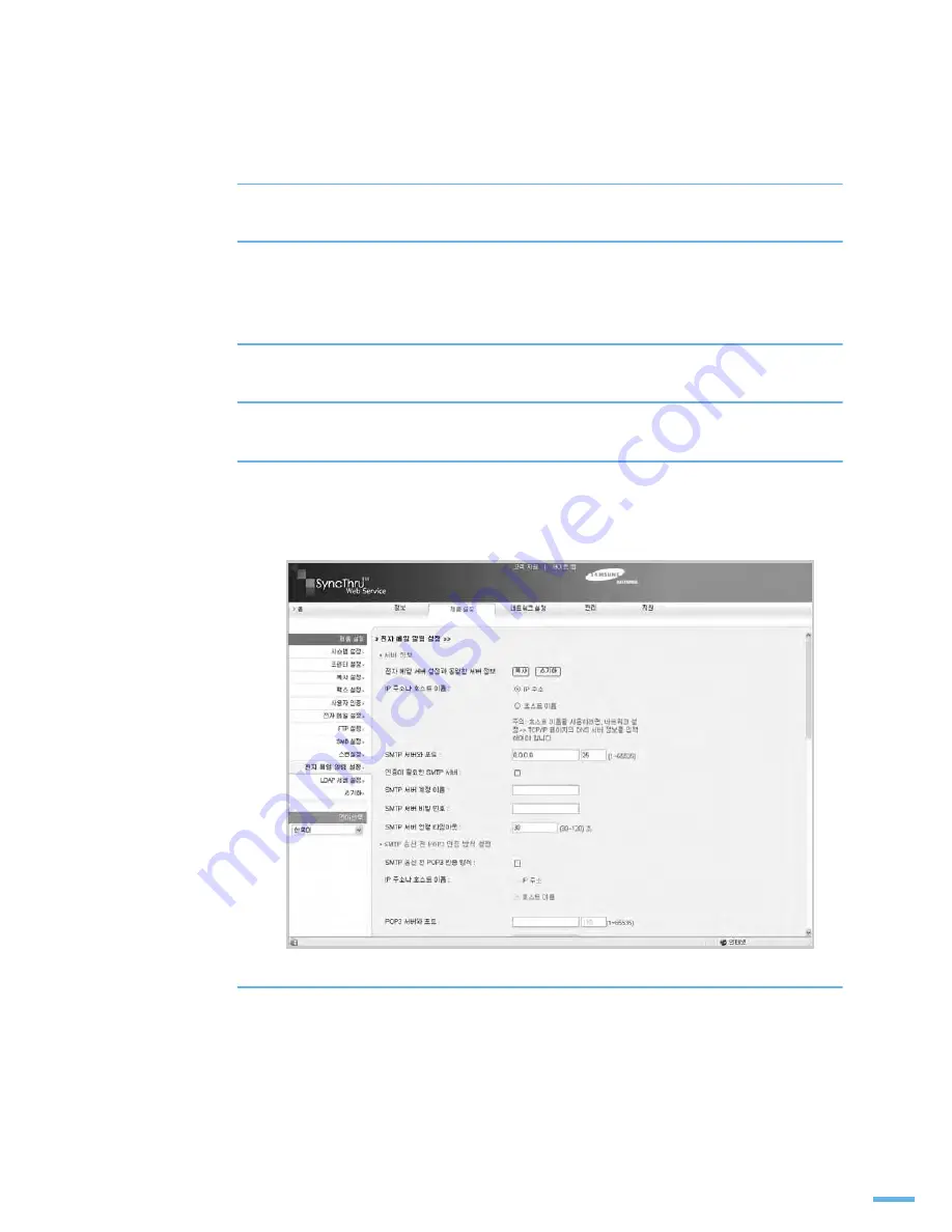 Samsung SCX-6545N Series (Korean) User Manual Download Page 422