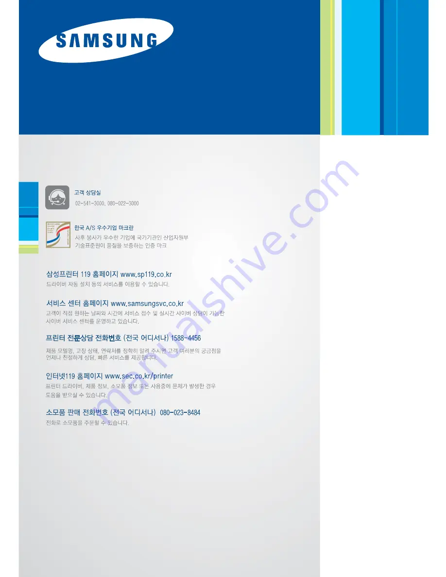 Samsung SCX-6545N Series (Korean) User Manual Download Page 468