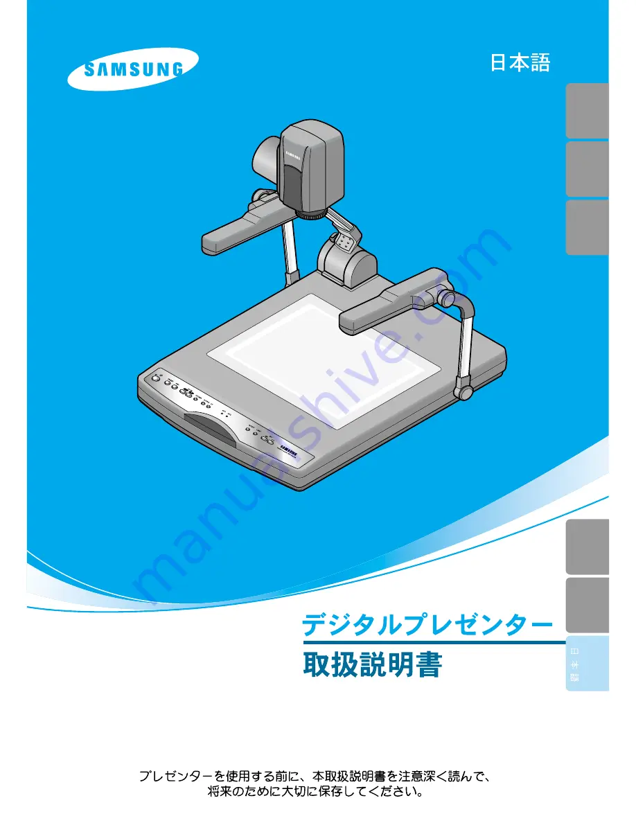 Samsung SDP-900DXA User Manuals Download Page 231