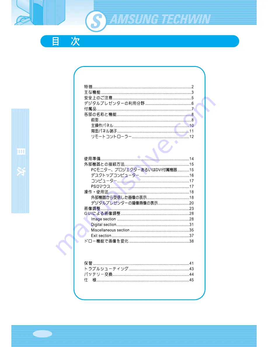 Samsung SDP-900DXA User Manuals Download Page 234