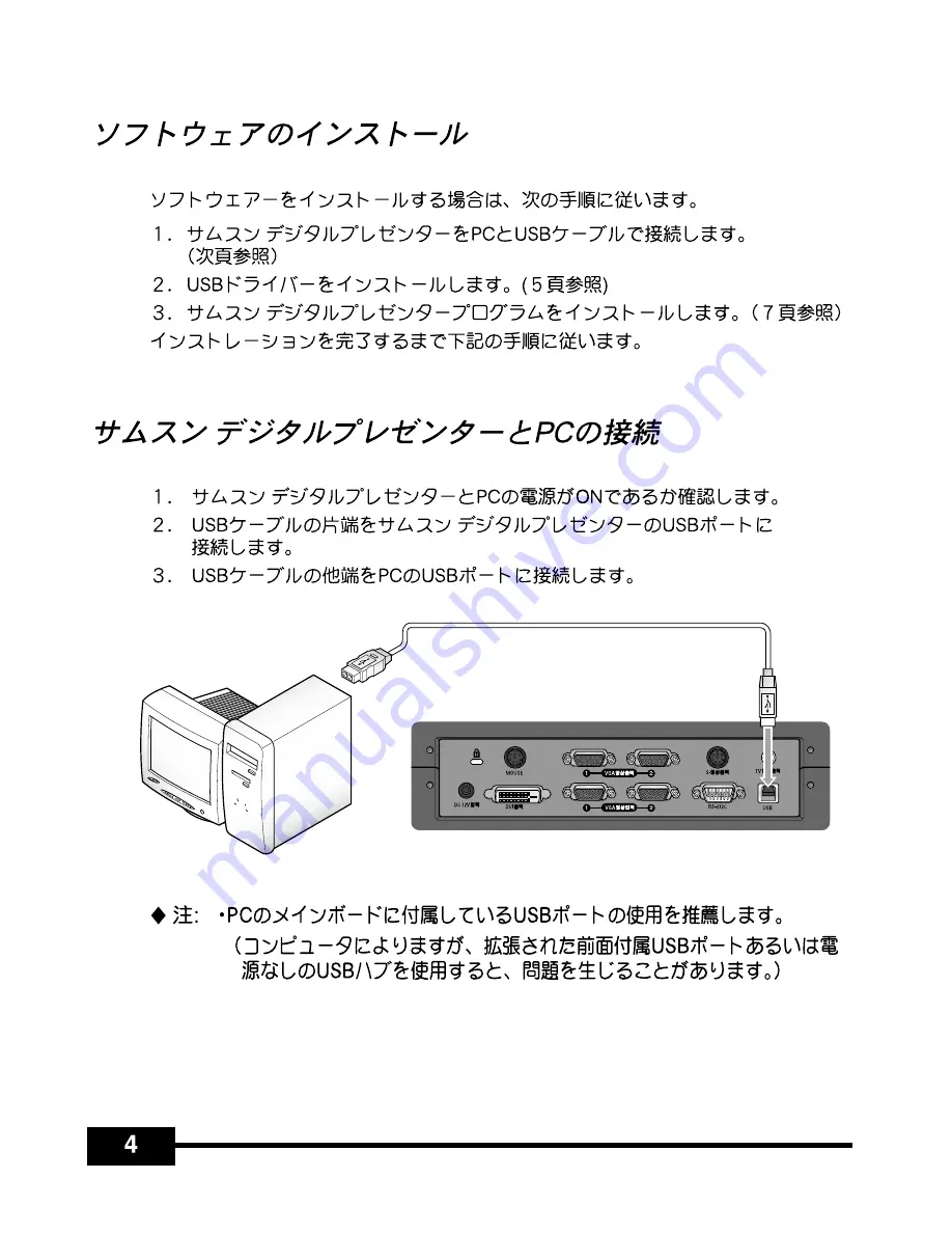 Samsung SDP-950STA Software User'S Manual Download Page 286