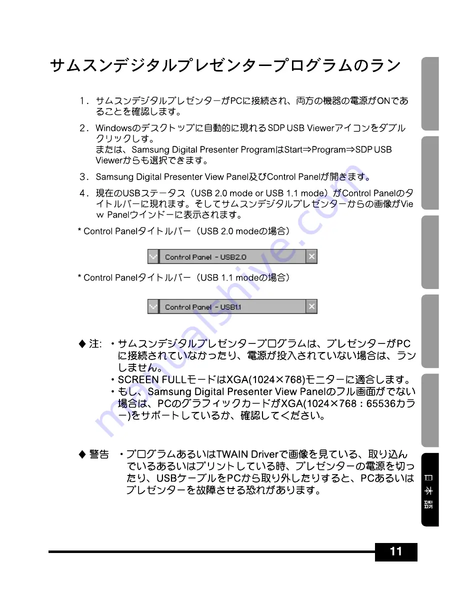 Samsung SDP-950STA Software User'S Manual Download Page 293