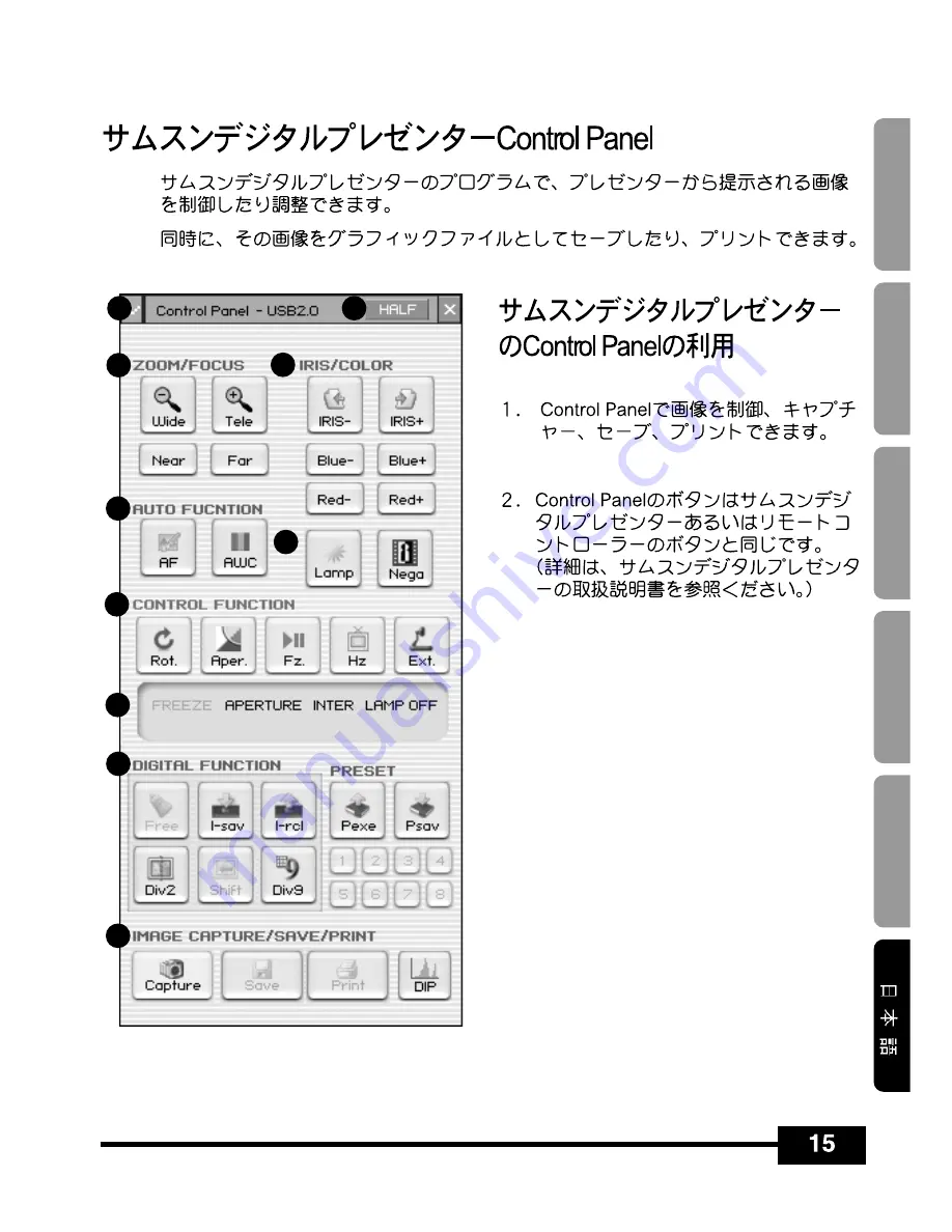 Samsung SDP-950STA Software User'S Manual Download Page 297