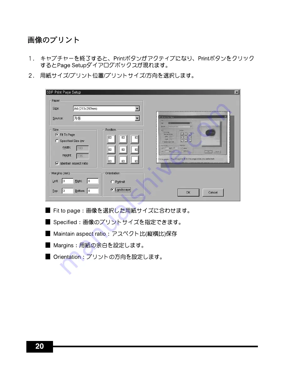 Samsung SDP-950STA Software User'S Manual Download Page 302