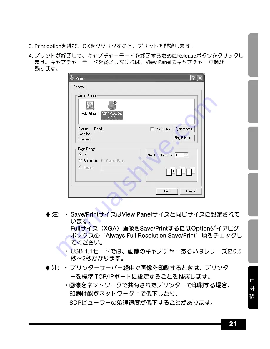 Samsung SDP-950STA Software User'S Manual Download Page 303