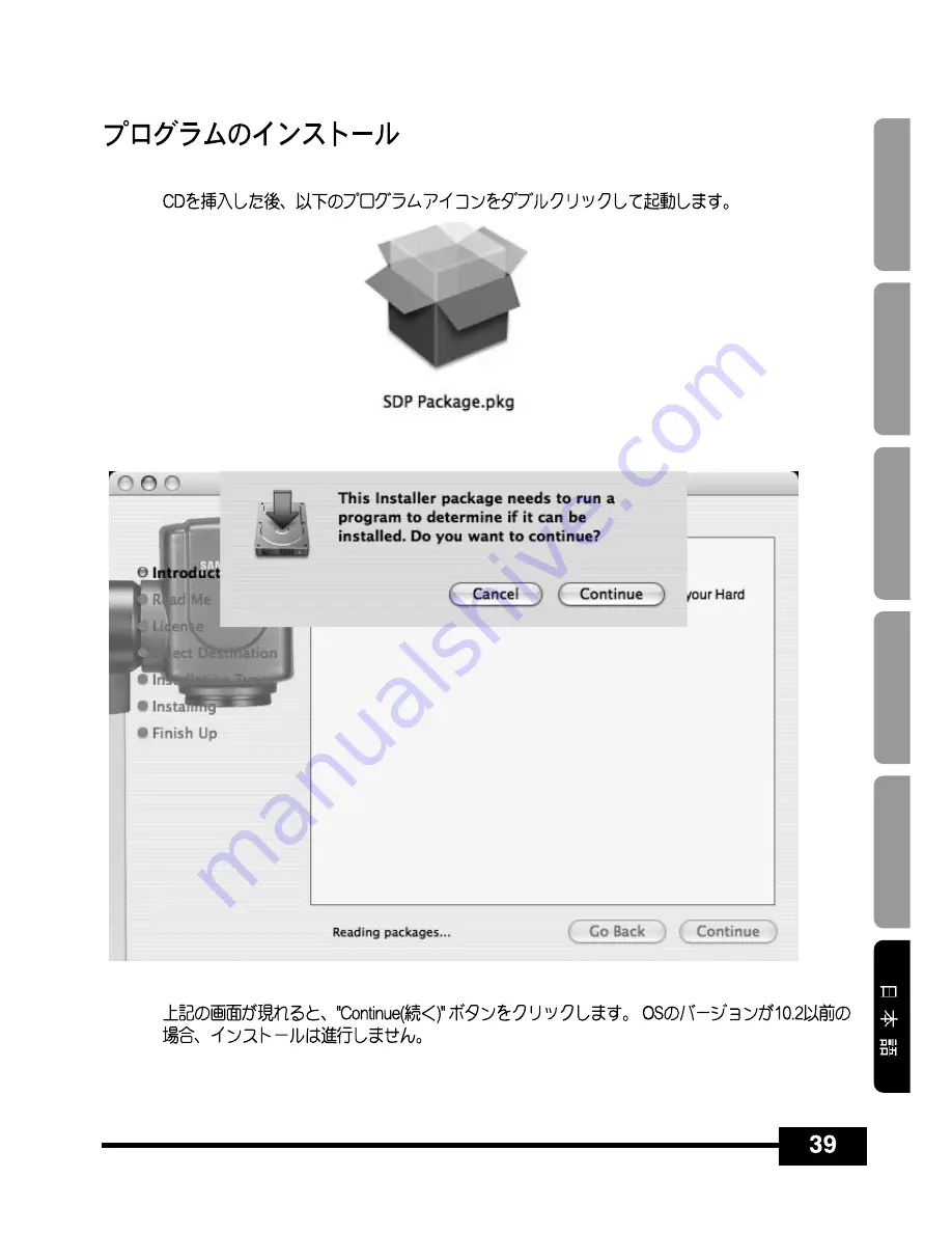 Samsung SDP-950STA Software User'S Manual Download Page 321