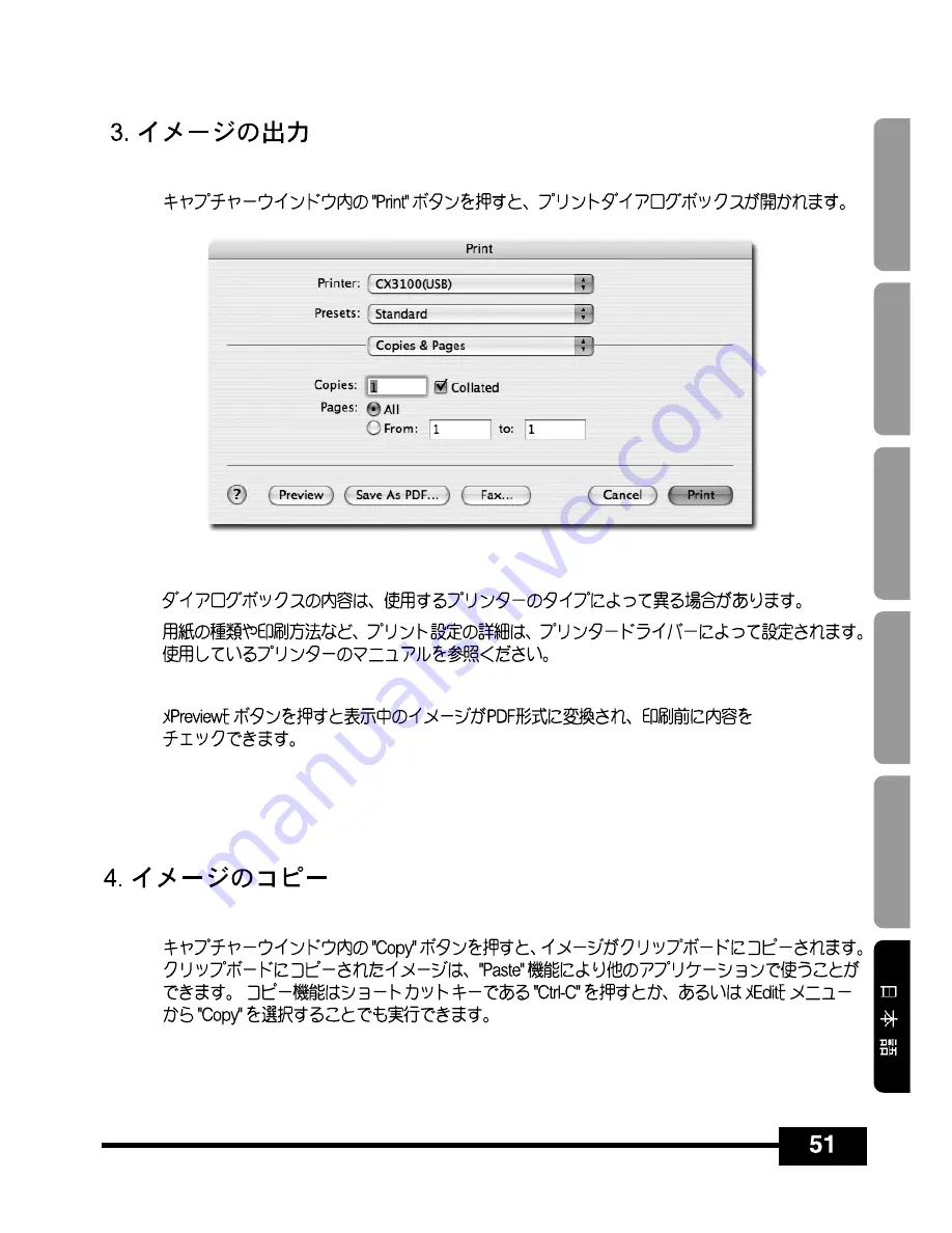 Samsung SDP-950STA Software User'S Manual Download Page 333