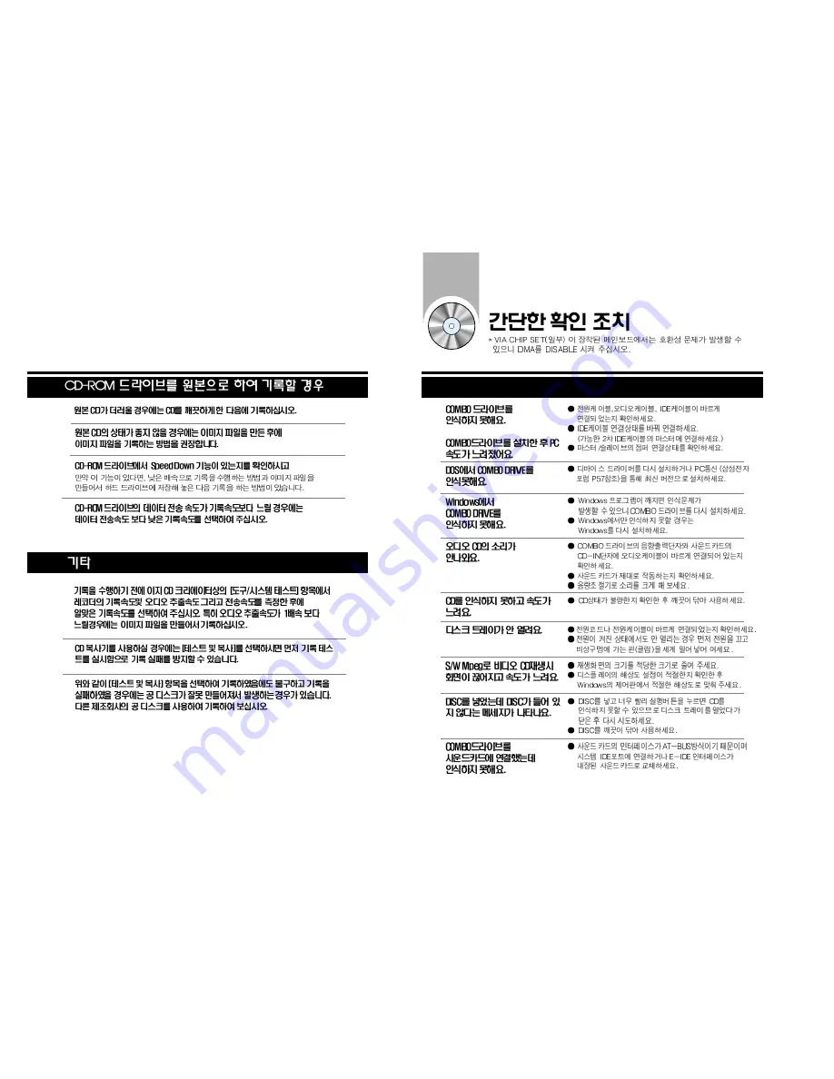 Samsung SM-308 (Korean) User Manual Download Page 9