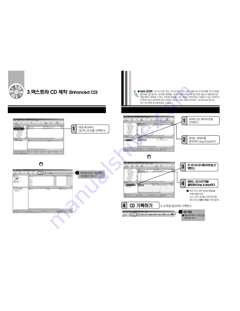 Samsung SM-308 (Korean) User Manual Download Page 20