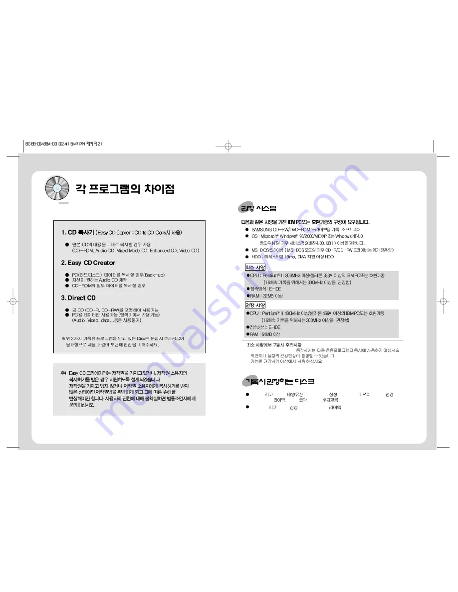 Samsung SM-316B (Korean) User Manual Download Page 12