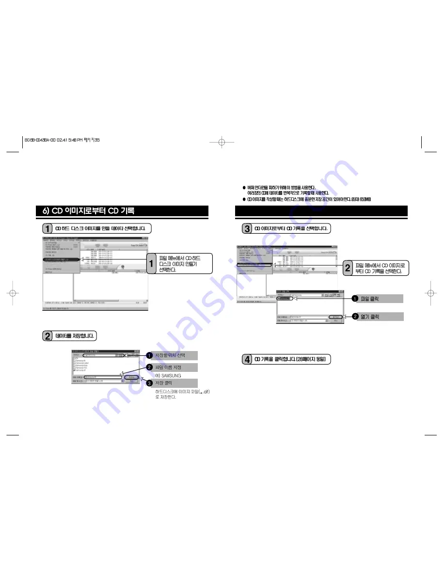 Samsung SM-316B (Korean) User Manual Download Page 19