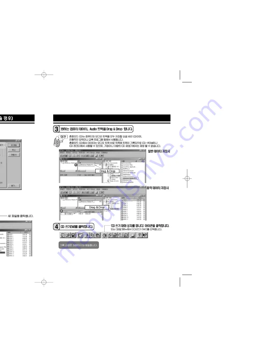 Samsung SM-352B Скачать руководство пользователя страница 24