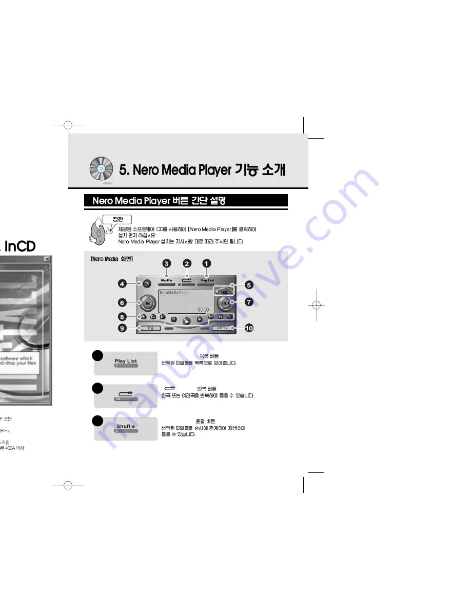 Samsung SM-352F (Korean) Manual Download Page 30