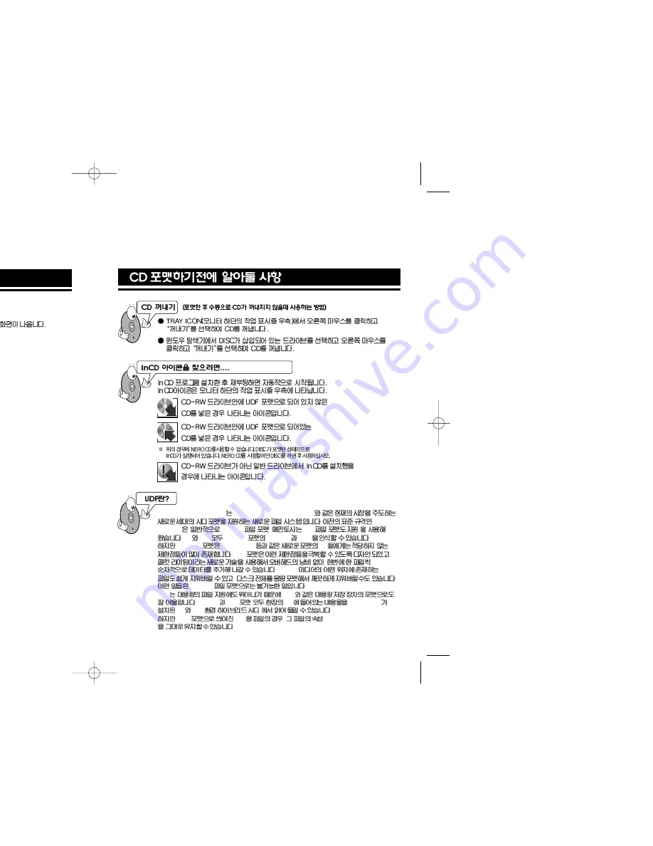 Samsung SM-352F (Korean) Manual Download Page 32