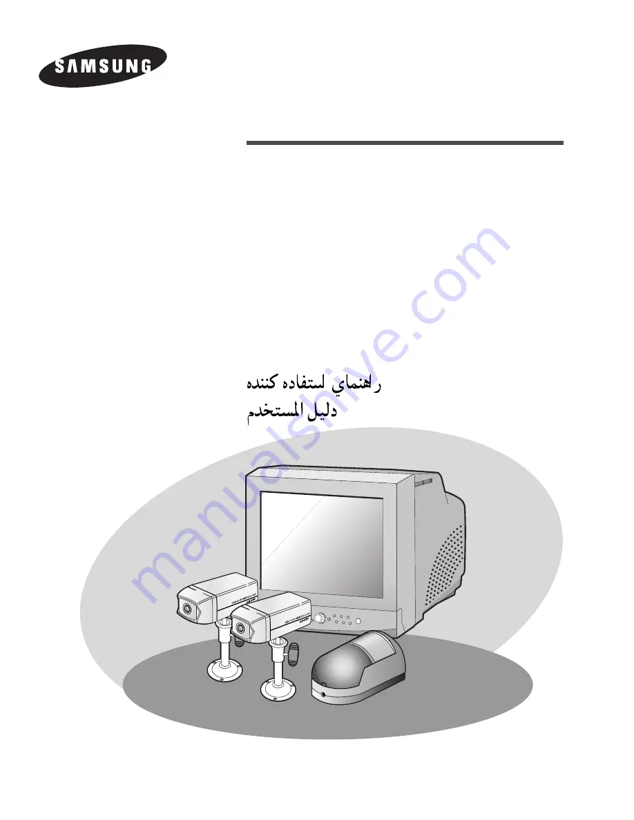 Samsung SMO-150QP User Manual Download Page 1