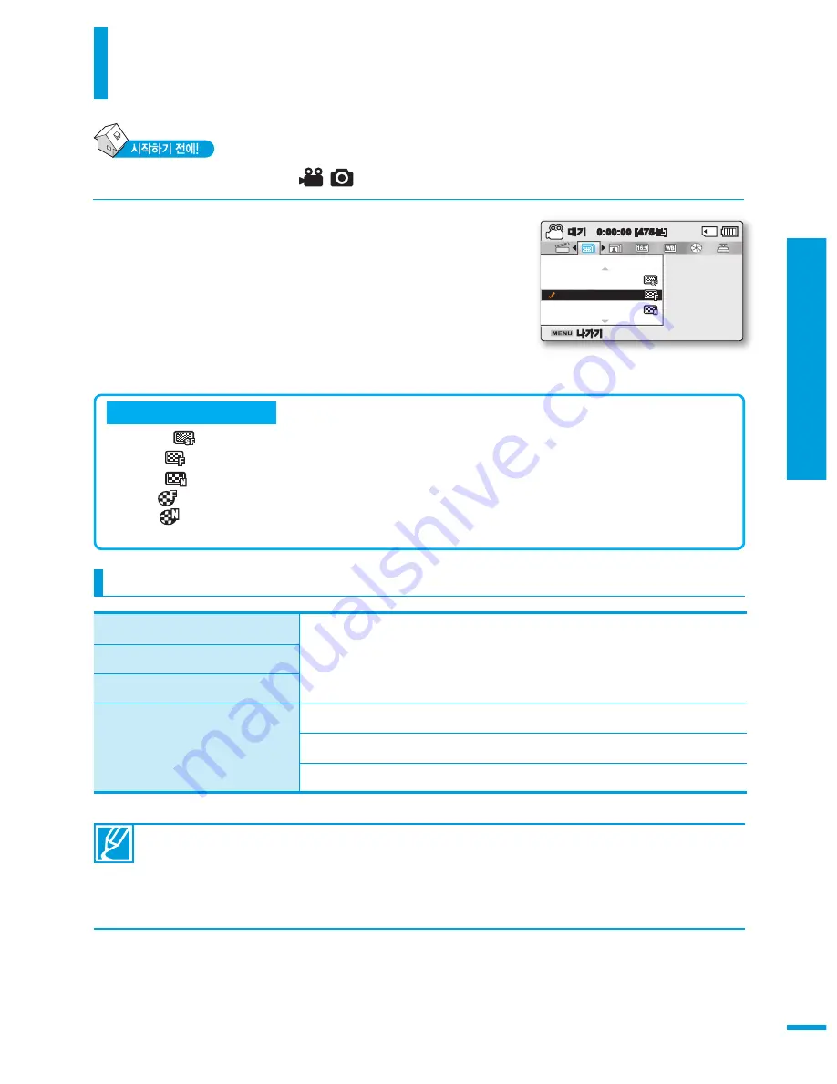 Samsung SMX-F50BD (Korean) User Manual Download Page 51