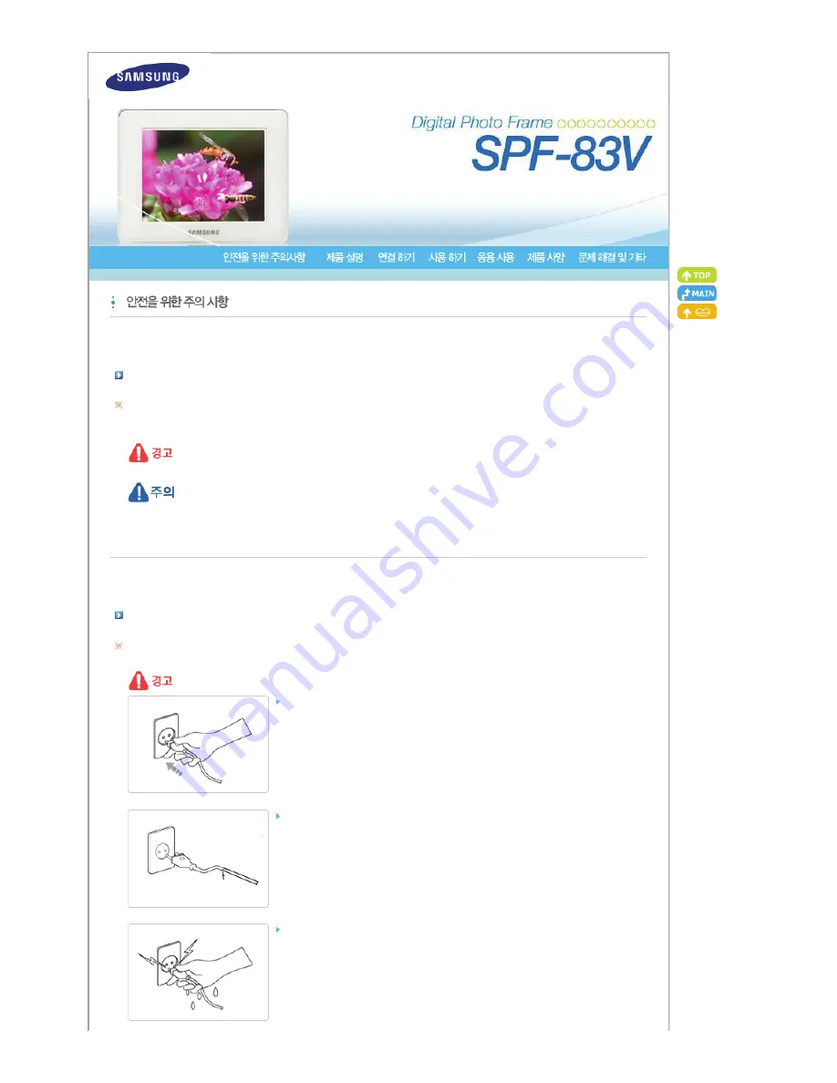 Samsung SPF-83V (Korean) User Manual Download Page 2