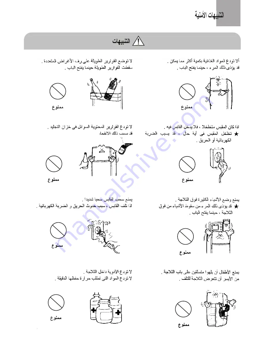 Samsung SRG-131 Manual Download Page 23