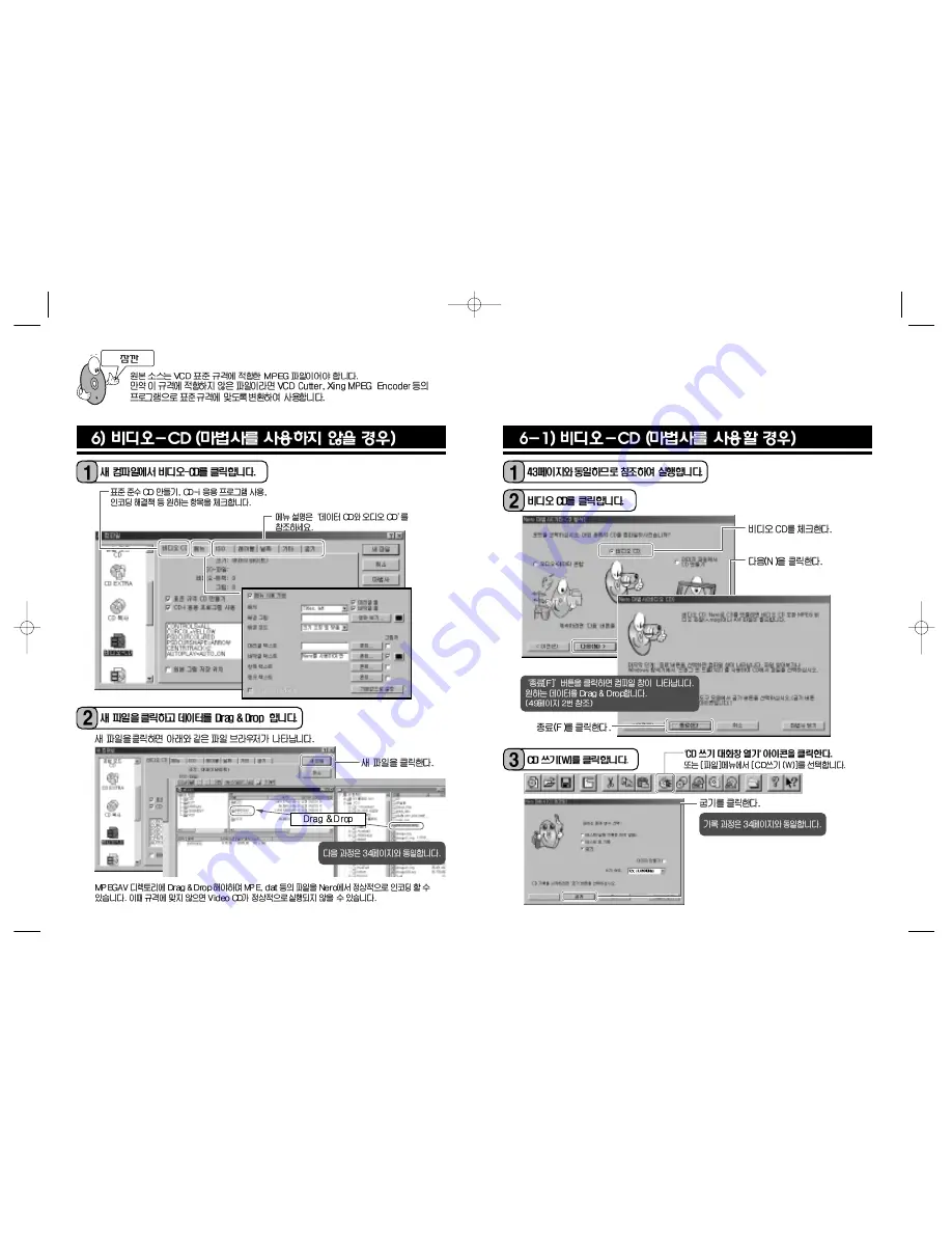 Samsung SW-232 (Korean) User Manual Download Page 27