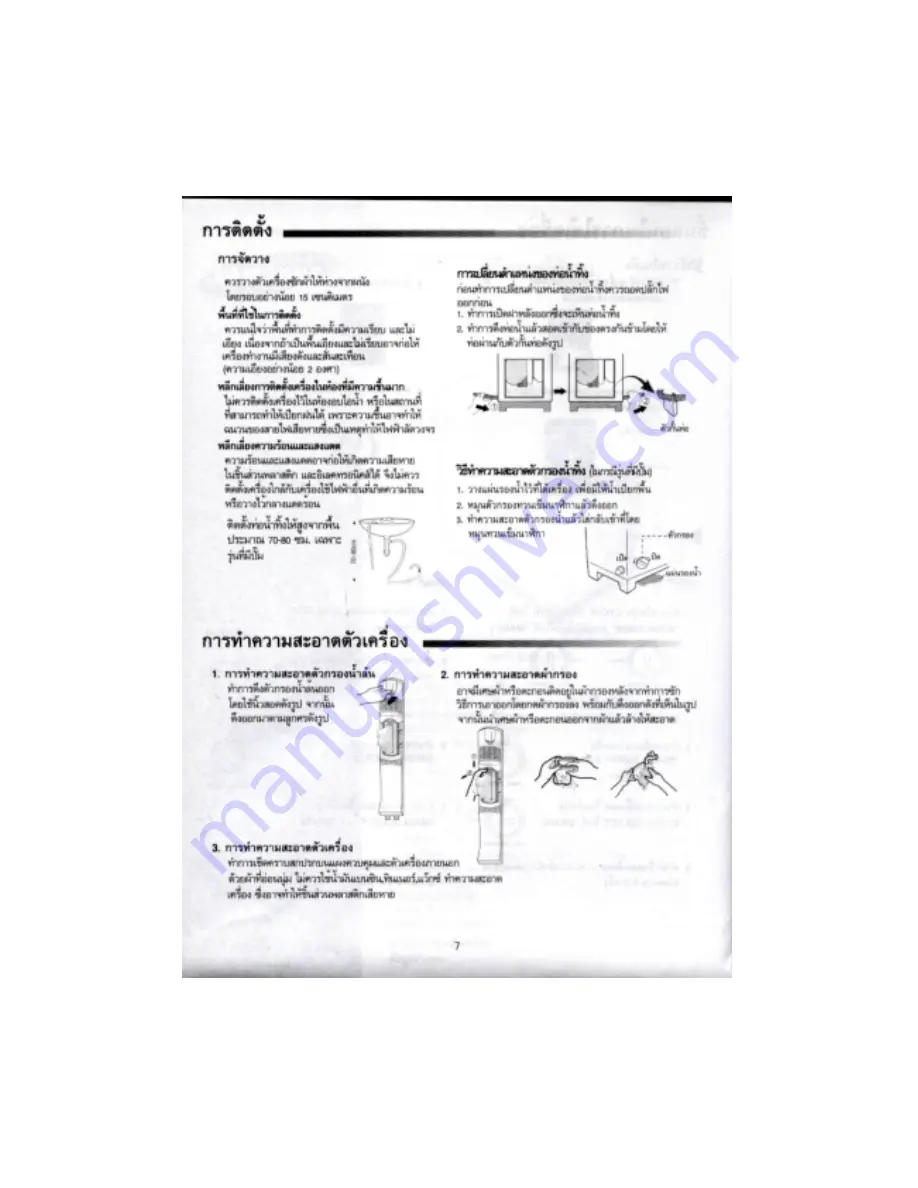 Samsung SWT90C2 Manual Download Page 11