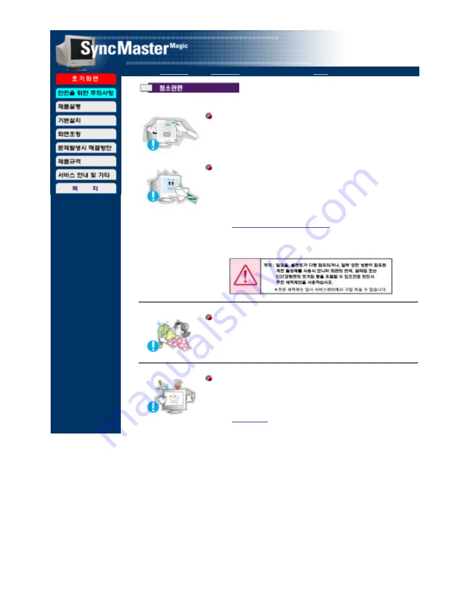 Samsung SyncMaster 450Nb (Korean) User Manual Download Page 6