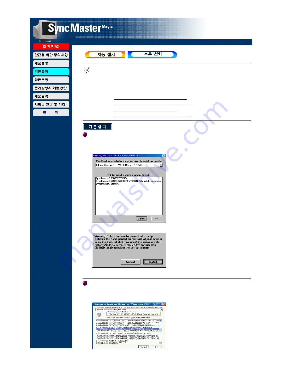 Samsung SyncMaster 450Nb (Korean) User Manual Download Page 17