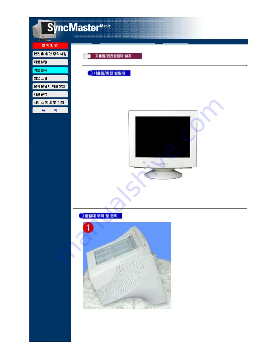 Samsung SyncMaster 450Nb (Korean) User Manual Download Page 23