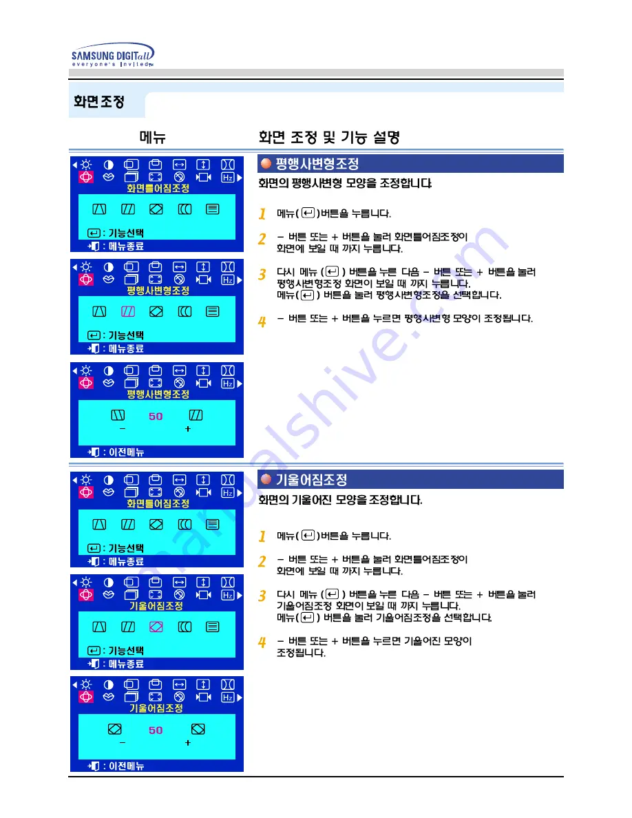 Samsung SyncMaster 450Nb (Korean) User Manual Download Page 30