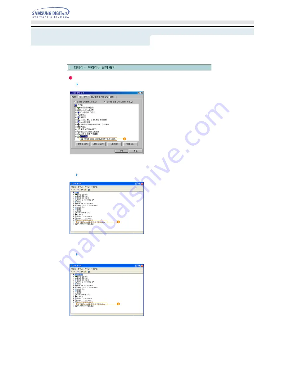 Samsung TS-H542A (Korean) User Manual Download Page 15