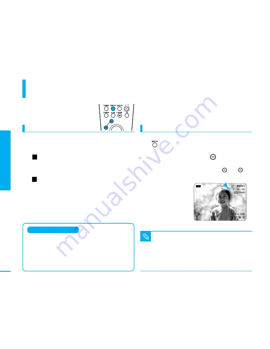 Samsung VM-C1400 (Korean) Manual Download Page 43