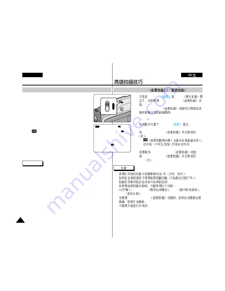 Samsung VP-D303 Owner'S Instruction Book Download Page 68