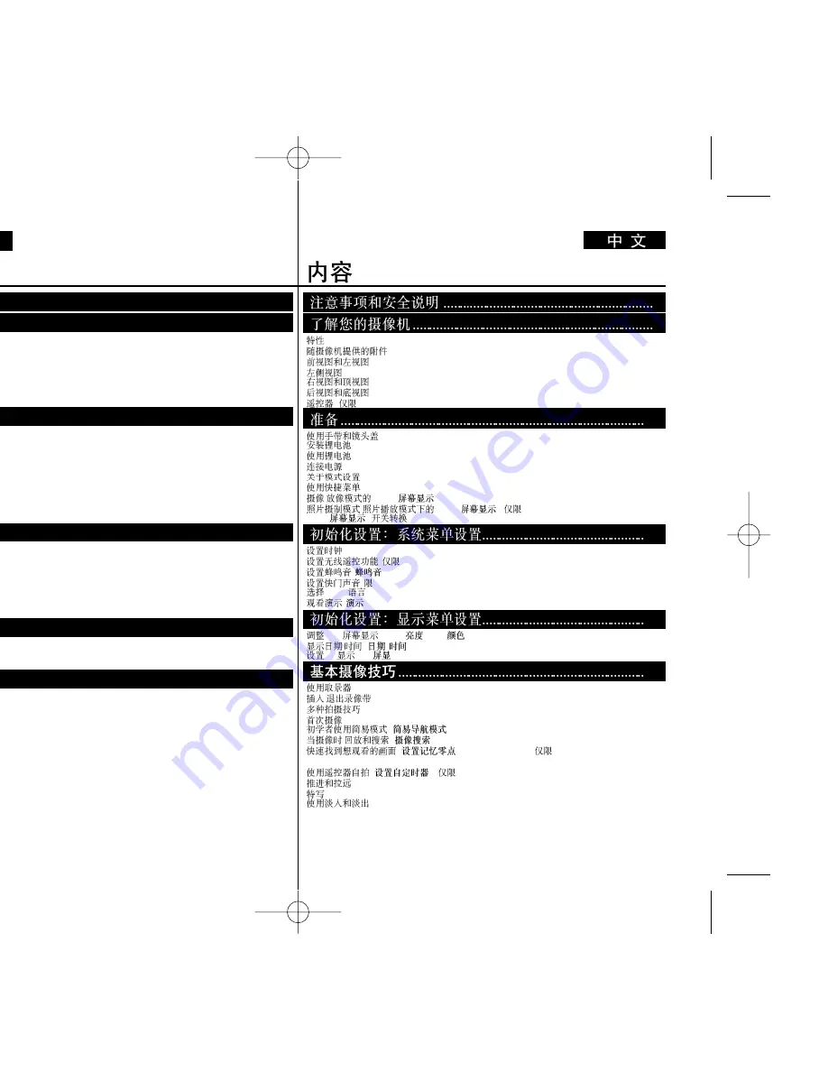 Samsung VP-D36 Series User Manual Download Page 2