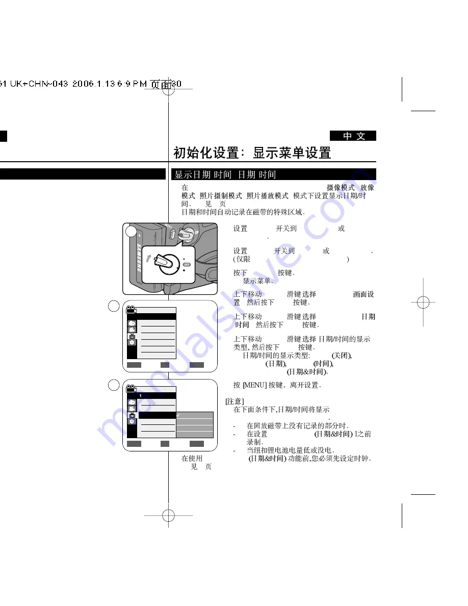 Samsung VP-D36 Series User Manual Download Page 30