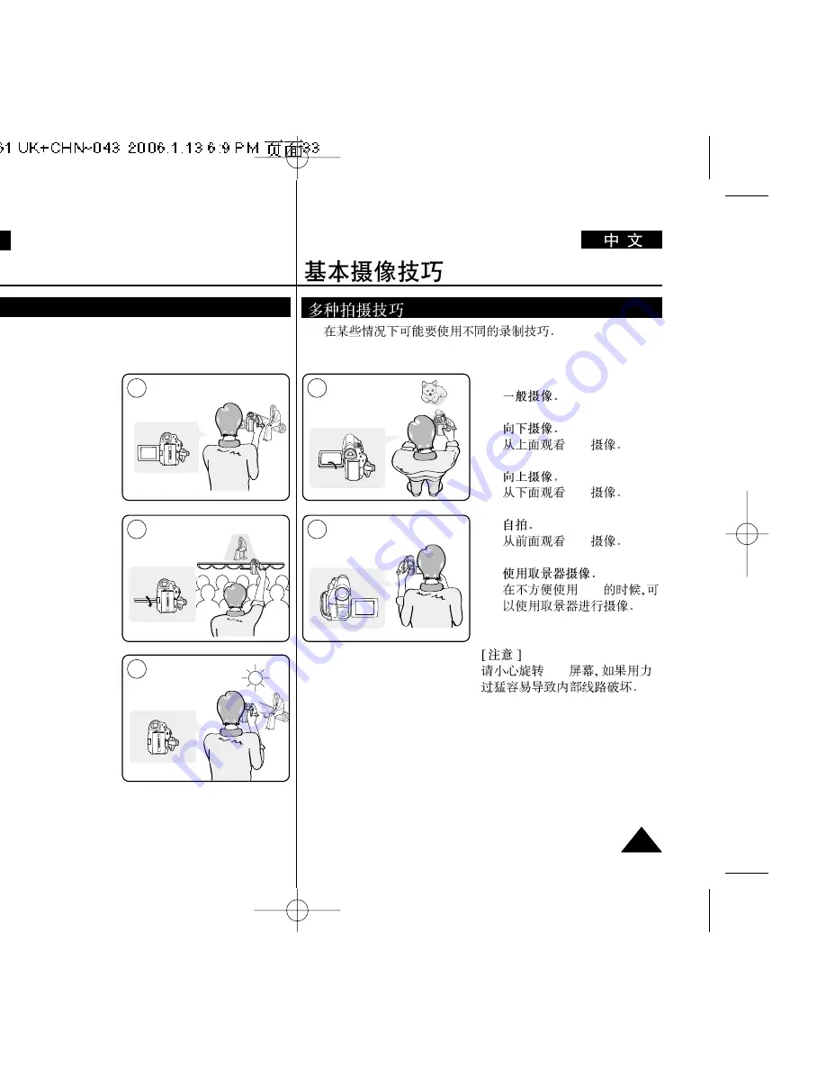 Samsung VP-D36 Series User Manual Download Page 33