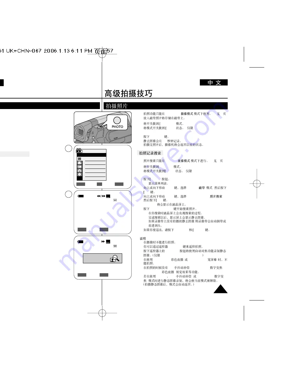 Samsung VP-D36 Series Скачать руководство пользователя страница 57