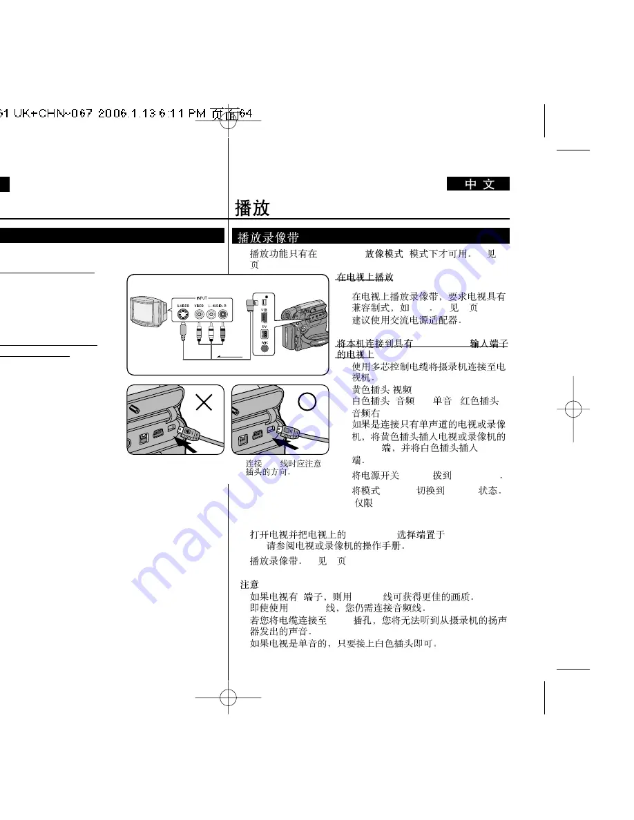 Samsung VP-D36 Series Скачать руководство пользователя страница 64