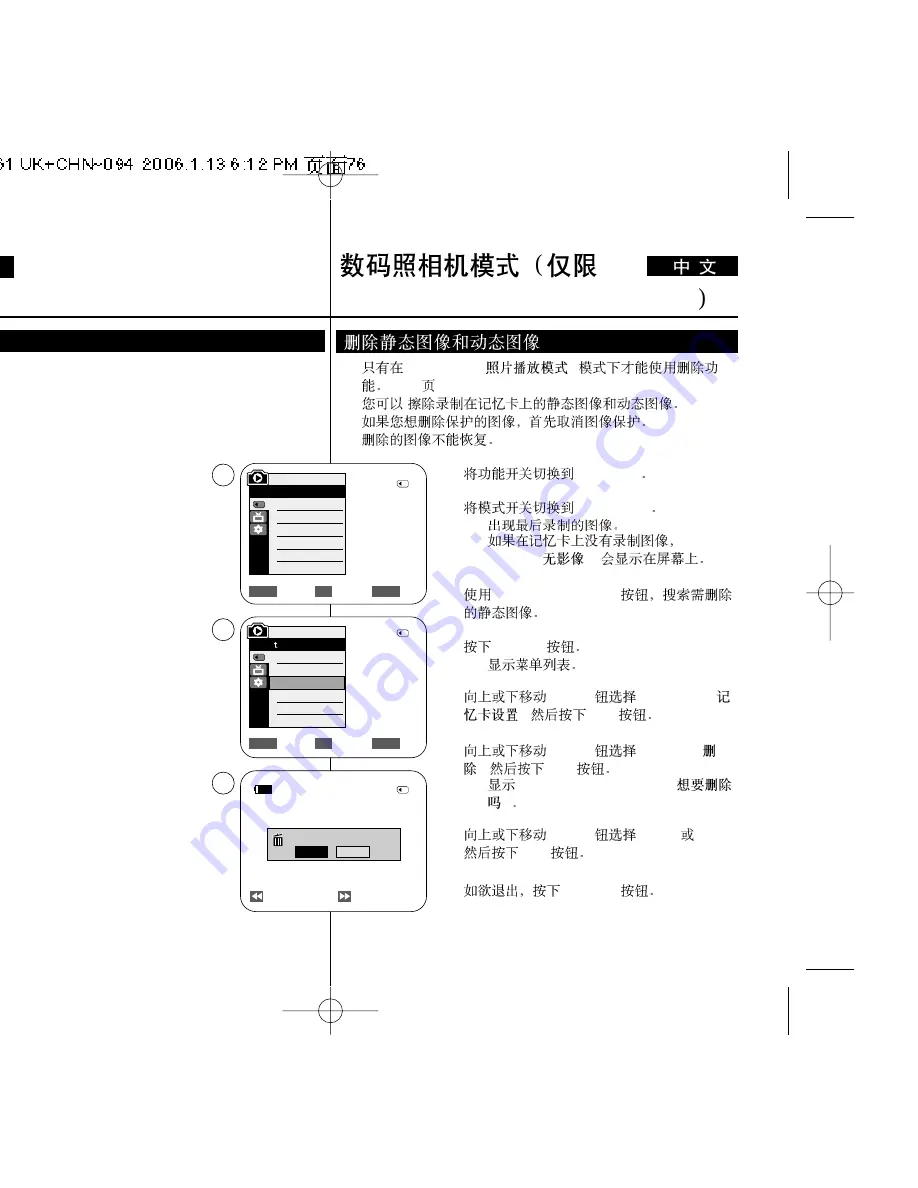 Samsung VP-D36 Series User Manual Download Page 76