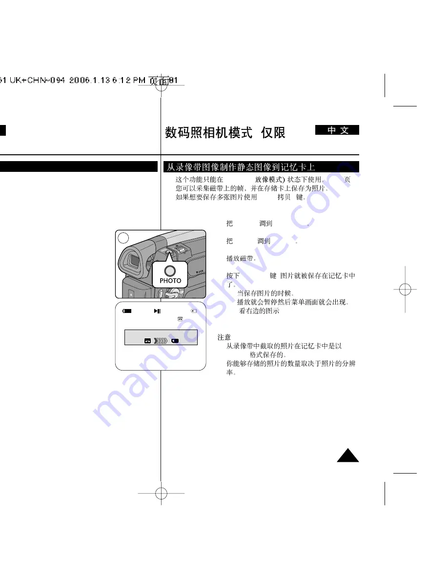 Samsung VP-D36 Series User Manual Download Page 81